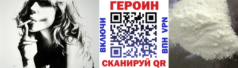 ГЕРОИН Афган  где продают   Пойковский 