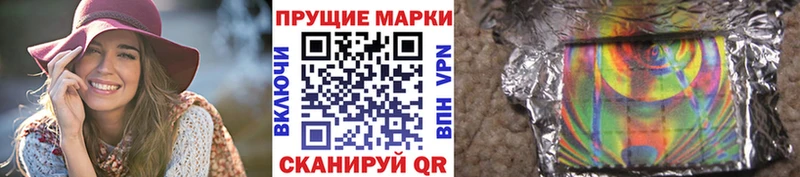 купить наркотики цена  Пойковский  kraken ONION  Наркотические марки 1500мкг 